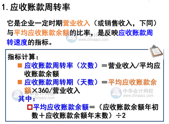 如何分析企業(yè)的營運能力？主要看這3點！