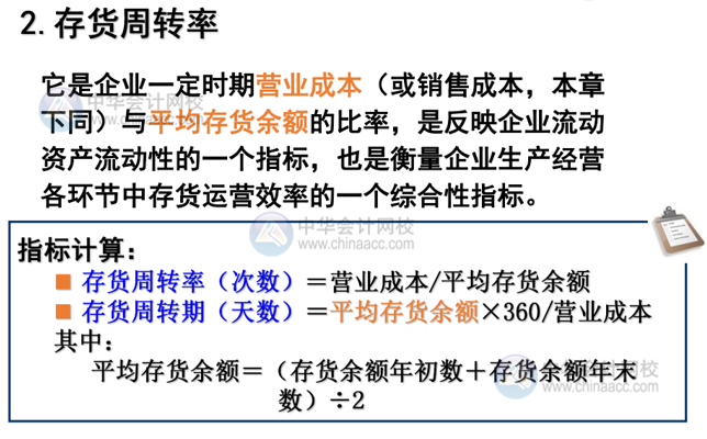 如何分析企業(yè)的營運能力？主要看這3點！