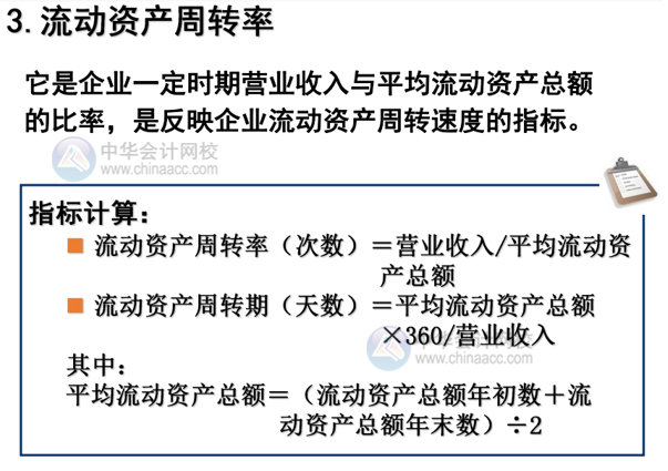 如何分析企業(yè)的營運能力？主要看這3點！