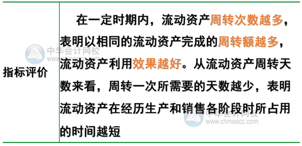 如何分析企業(yè)的營運能力？主要看這3點！