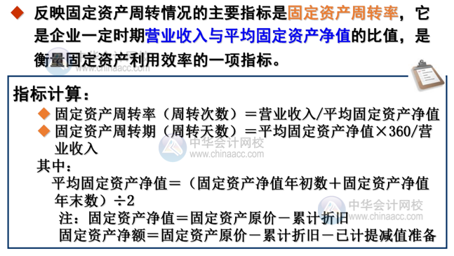 如何分析企業(yè)的營運能力？主要看這3點！