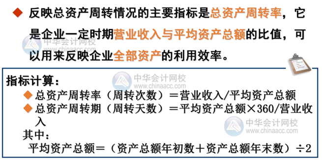 如何分析企業(yè)的營運能力？主要看這3點！