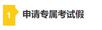 考下CPA 帶你薅四大會計師事務(wù)所“羊毛”！