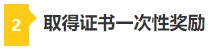 考下CPA 帶你薅四大會計師事務(wù)所“羊毛”！