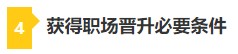 考下CPA 帶你薅四大會計師事務(wù)所“羊毛”！