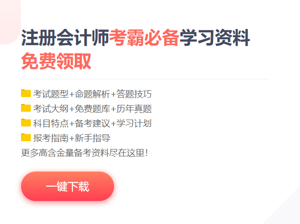 湖南長沙2021年注冊會計師報名條件及考試科目費用是什么？