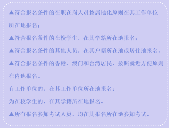 打消顧慮：異地/數(shù)學差/非專業(yè)都可以去報考中級會計職稱嗎？