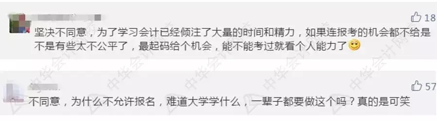 【今日話題】法考已限制專業(yè) CPA報考或?qū)⒁蚕拗茖I(yè)？你咋看？