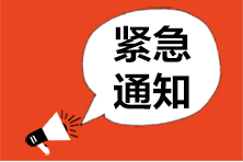 @蘭州ACCA考生 除普通信息收集外 還需上傳健康出行碼！