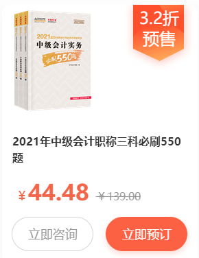 書課黃金搭檔！考試用書折扣預(yù)售 書課同購竟能折上再優(yōu)惠？！