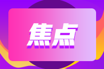 期貨準(zhǔn)考證打印入口是？快來(lái)看看