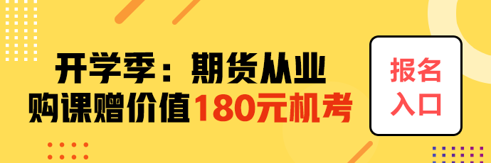 懂王：期貨從業(yè)考試難嗎？看通過率和就業(yè)前景就懂了！