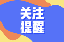 大家要看清楚！西安2022年5月CFA官網(wǎng)報名入口！