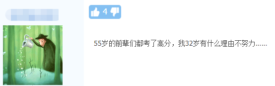 五十知天命？55歲一次過中級三門考生：我命由我不由天！