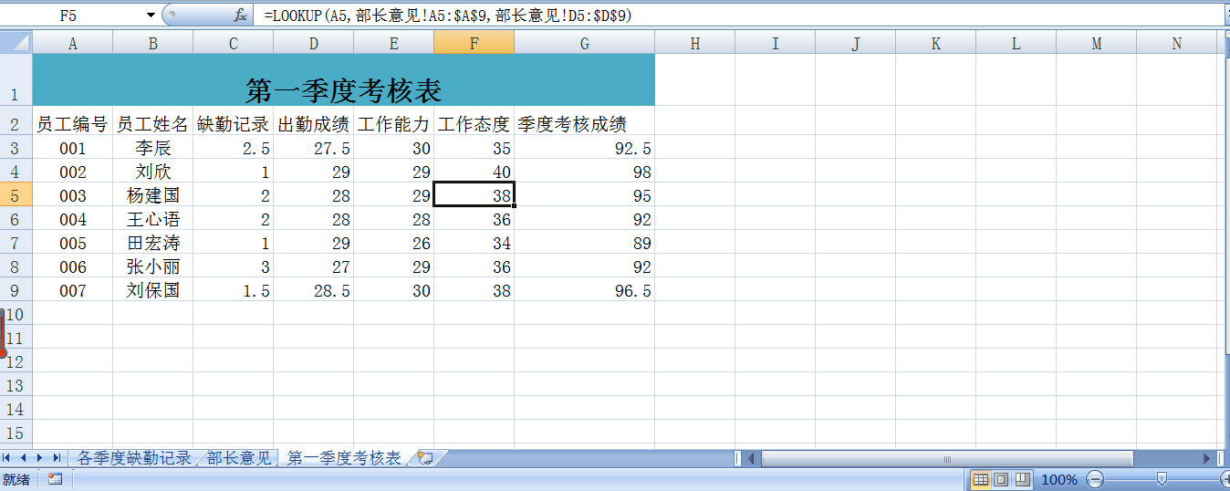 快速掌握Excel技巧在財(cái)務(wù)工作中的應(yīng)用 輕松逆襲會(huì)計(jì)職場(chǎng)！