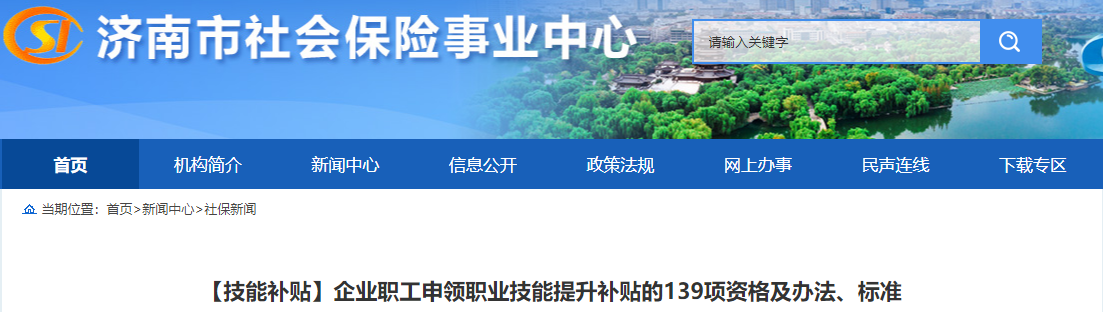 憑中級會(huì)計(jì)證書能領(lǐng)錢？你不會(huì)是最后一個(gè)知道的吧？！