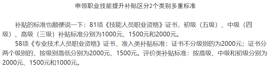 憑中級會(huì)計(jì)證書能領(lǐng)錢？你不會(huì)是最后一個(gè)知道的吧？！