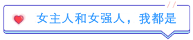 考生分享：我是上班族&二孩寶媽  一次過(guò)中級(jí) 三科289