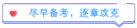 考生分享：我是上班族&二孩寶媽  一次過(guò)中級(jí) 三科289