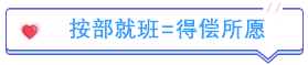 考生分享：我是上班族&二孩寶媽  一次過(guò)中級(jí) 三科289