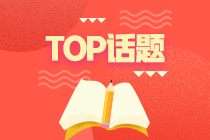 銀行業(yè)可以考什么證書(shū)？快來(lái)看看