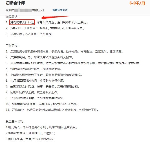 秋招中：會計專業(yè)大學(xué)生在校考什么證書比較好？