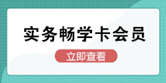 暢學(xué)卡會(huì)員課程更新通知！新增軟件實(shí)訓(xùn)、零基礎(chǔ)系列課程