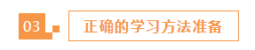 報(bào)名2022年注冊(cè)會(huì)計(jì)師之前 這3個(gè)準(zhǔn)備一定要做好！