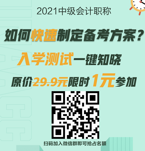 什么情況不得不考中級會計(jì)？如何快速找到高效備考法！