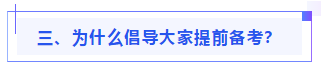 偏見(jiàn)：注會(huì)教材年年變！新教材和大綱沒(méi)公布 學(xué)了也是白學(xué)？