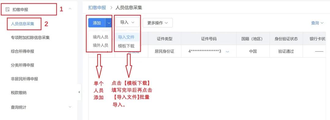 電子稅務(wù)局WEB端“上新”！中小微企業(yè)用起來！再也不怕電腦宕機(jī)