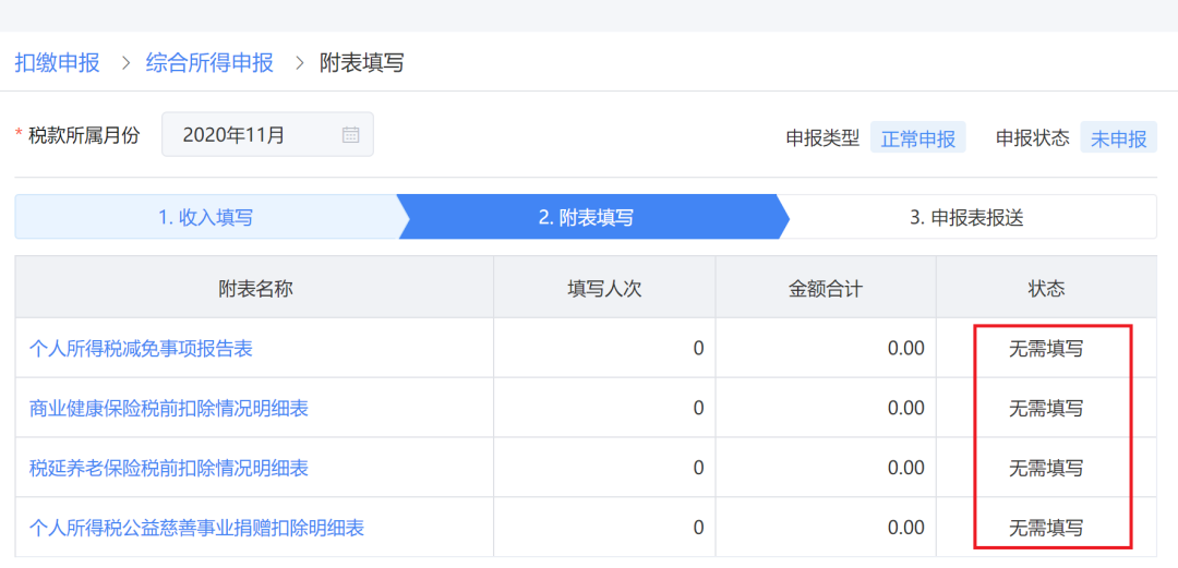 電子稅務(wù)局WEB端“上新”！中小微企業(yè)用起來！再也不怕電腦宕機(jī)