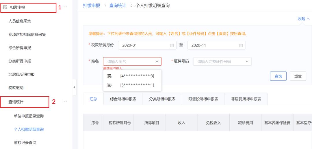 電子稅務(wù)局WEB端“上新”！中小微企業(yè)用起來！再也不怕電腦宕機(jī)