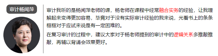 學(xué)審計(jì)太無(wú)聊？這幾位有趣的注會(huì)審計(jì)老師你可不能錯(cuò)過