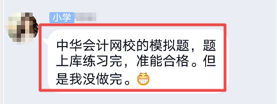 中級(jí)經(jīng)濟(jì)師考完考生反饋兩極分化 是題太難 還是我太菜？！