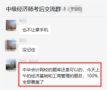 中級經濟師考試 考場上考點100%覆蓋是一種什么體驗？ 