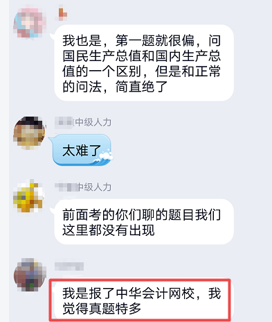 中級經濟師考試 考場上考點百分百覆蓋是一種什么體驗？ 