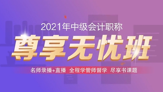 無憂班學(xué)員：50歲中年人 中級經(jīng)濟法83分過！