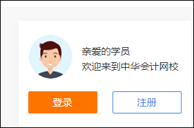 如何獲得初級會計考試各位老師的課程講義？買課就送！