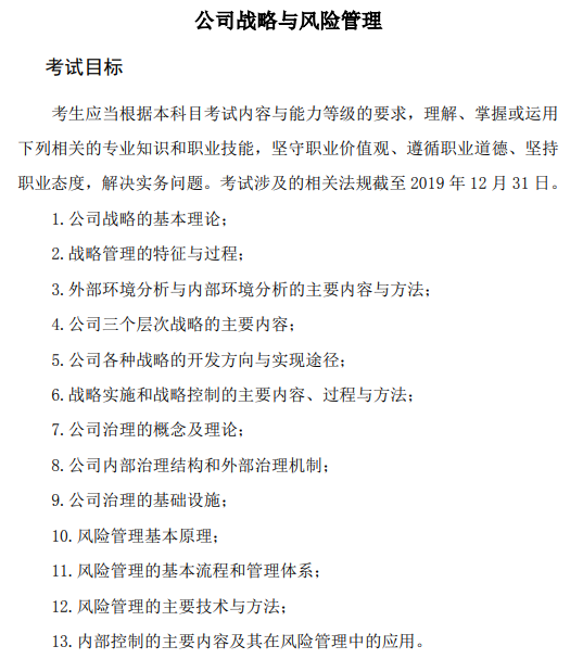 有哪些好的方法來學(xué)習(xí)CPA的《財(cái)務(wù)成本管理》科目？