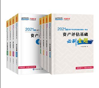 全科-必刷金題-贈應(yīng)試指導