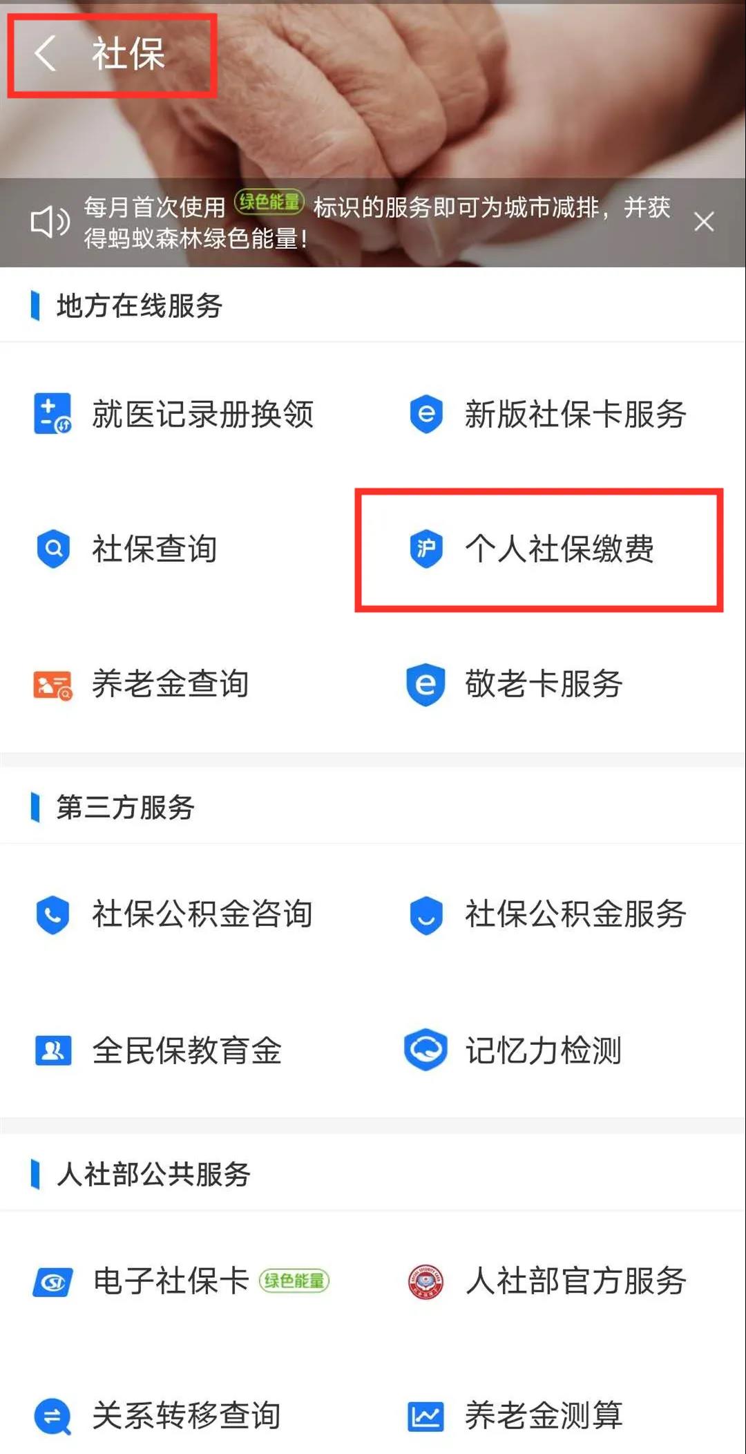 【實用】靈活就業(yè)人員社保費扣款不成功？自行繳費這樣辦~