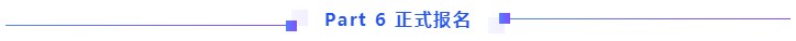 【全匯總】2021中級會計報名你最想知道的那些事兒！