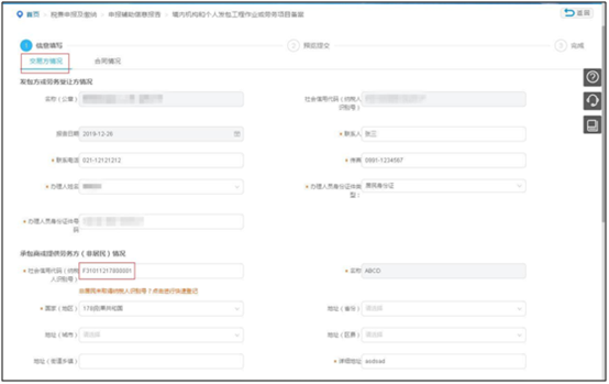 【收藏貼】非居民企業(yè)網(wǎng)上辦稅全攻略來啦！一文了解