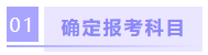 2021年中級(jí)會(huì)計(jì)職稱考試報(bào)名前 一定要做好這三大準(zhǔn)備！