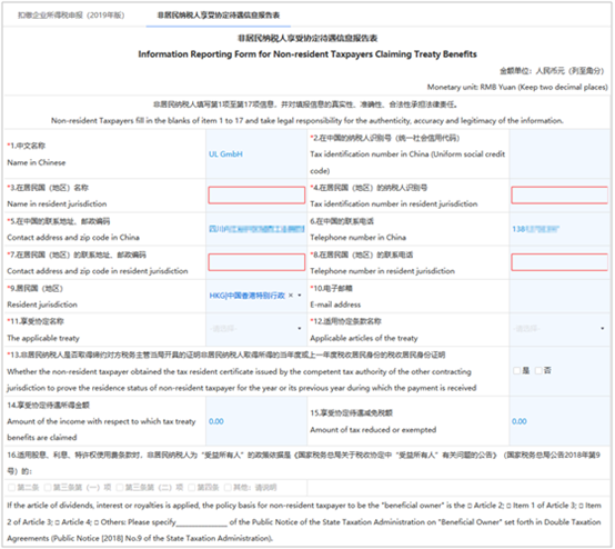 【收藏貼】非居民企業(yè)網(wǎng)上辦稅全攻略來啦！一文了解