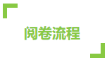 CPA考試成績59到60分 只差一道選擇題嗎？