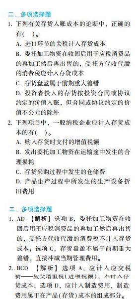 中級備考用啥書？網(wǎng)校狀元和眾多高分學(xué)員聯(lián)袂推薦！