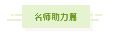 人手一份！2021年中級(jí)會(huì)計(jì)職稱入門手冊(cè)！