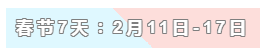 31天法定假日！ 中級會計職稱考生你得這樣過！